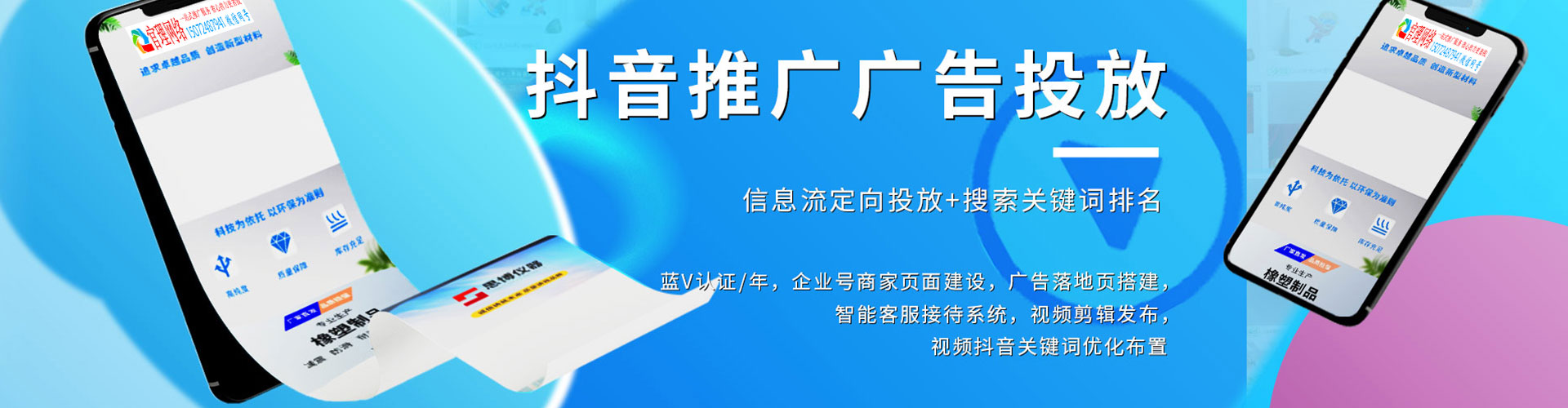 榆阳信息流竞价