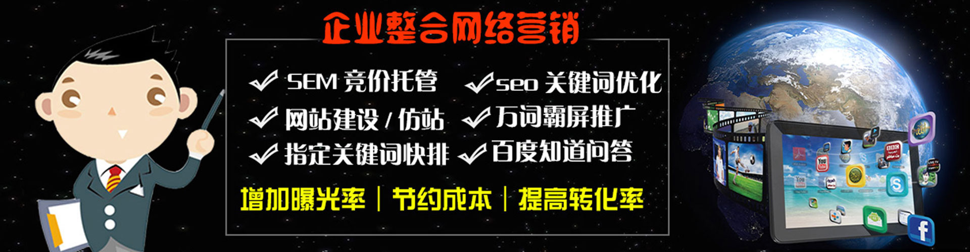 榆阳百度广告推广